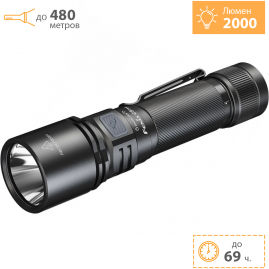 Фонарь FENIX C5 PRO